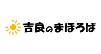 まほろば